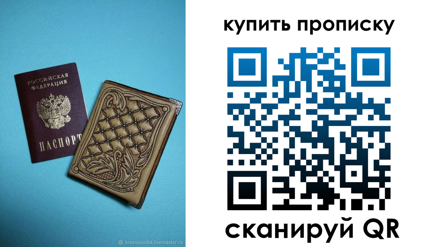 временная регистрация надежно в Беслане
