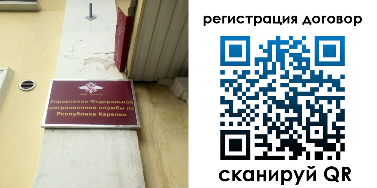 миграционный учет в Беслане