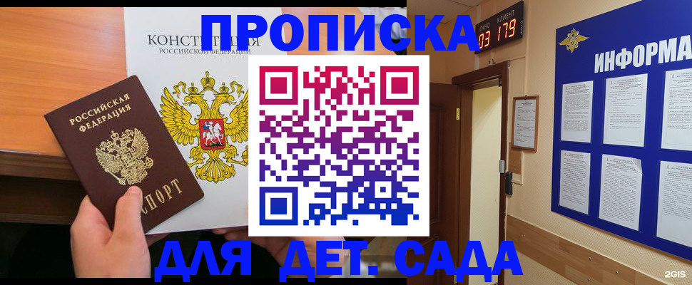 временная регистрация надежно в Беслане