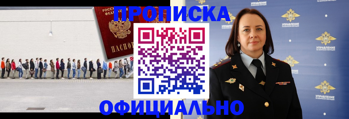 где прописаться в Беслане