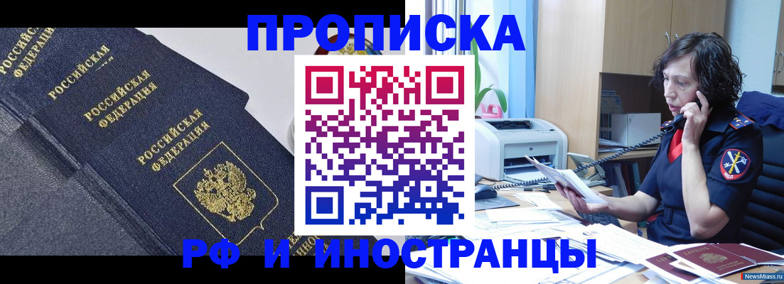 временная регистрация госуслуги в Беслане